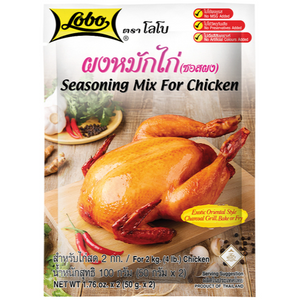 Lobo, Seasoning Mix for Chicken, 100g. (2x50g.)
