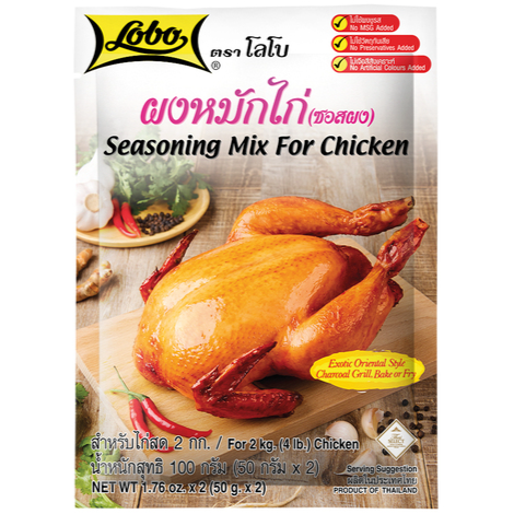 Lobo, Seasoning Mix for Chicken, 100g. (2x50g.)
