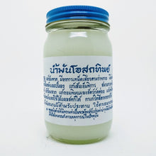 Load image into Gallery viewer, NF, Osotthip Massage Balm (White) 200g. Jar.