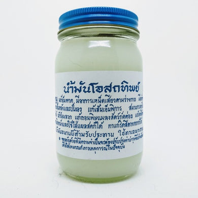 NF, Osotthip Massage Balm (White) 200g. Jar.