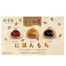 Bamboo House, Japanese Style Mochi, Mixed Flavours, 450g.